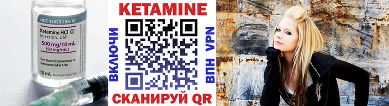 КЕТАМИН VHQ Гагарин